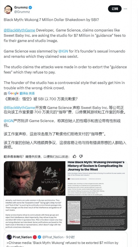 有传言《黑神话：悟空》被指遭ZZZQ公司索要700万美元