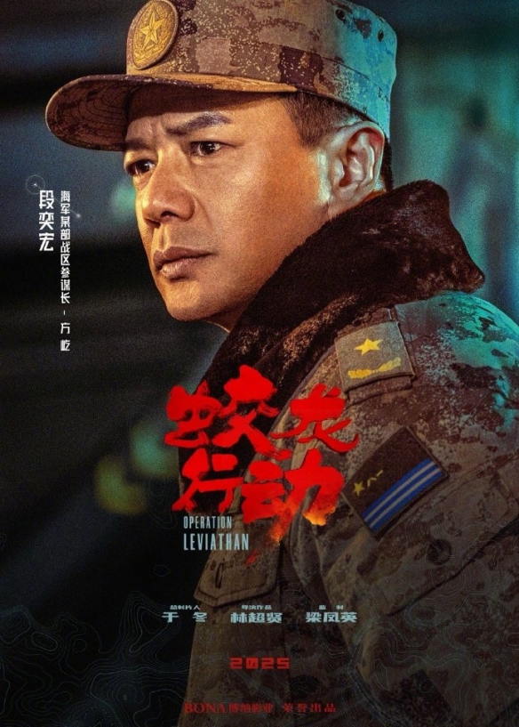 《红海行动》续集《蛟龙行动》曝出征图 有新成员！