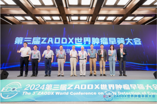 推动肿瘤早筛高质量发展！第三届ZAODX世界肿瘤早筛大会在雄安召开