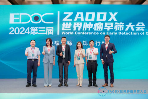 推动肿瘤早筛高质量发展！第三届ZAODX世界肿瘤早筛大会在雄安召开