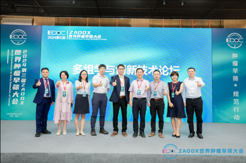 推动肿瘤早筛高质量发展！第三届ZAODX世界肿瘤早筛大会在雄安召开