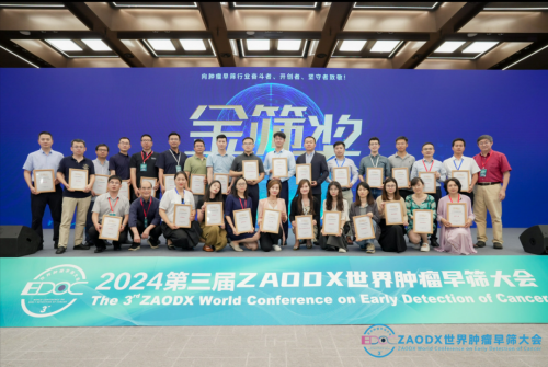 推动肿瘤早筛高质量发展！第三届ZAODX世界肿瘤早筛大会在雄安召开
