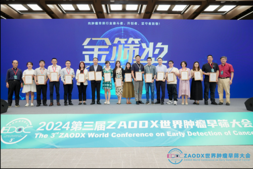 推动肿瘤早筛高质量发展！第三届ZAODX世界肿瘤早筛大会在雄安召开