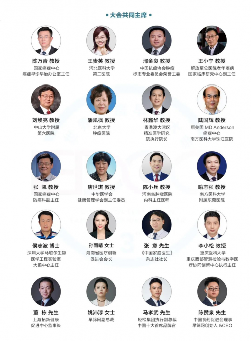 推动肿瘤早筛高质量发展！第三届ZAODX世界肿瘤早筛大会在雄安召开