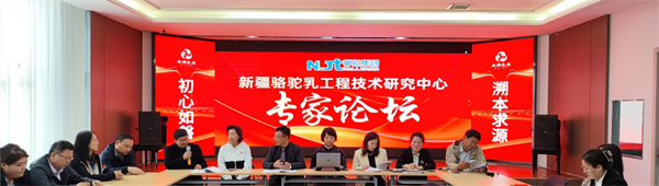 【那拉集团】那拉丝醇驼奶品质鉴证之旅—驼起致富路，逐梦新疆行