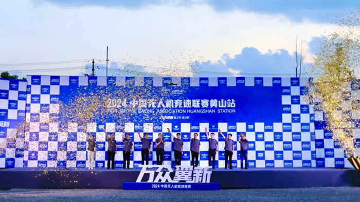 2024年中国无人机竞速联赛首站开赛，近千名运动员上演天空“狂飙”！