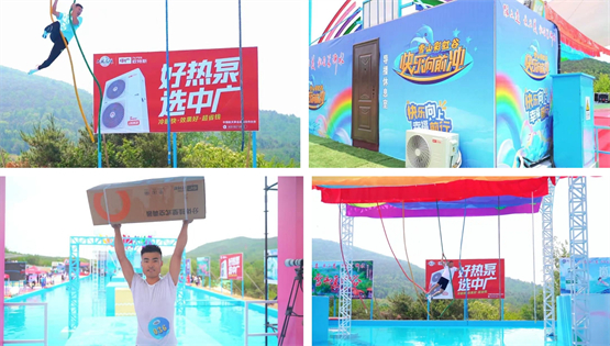 闯关赢空调！中广欧特斯助力综艺《快乐向前冲》