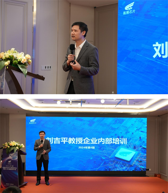 2024年度航顺芯片HK32MCU新品发布，赋能创芯，共筑生态