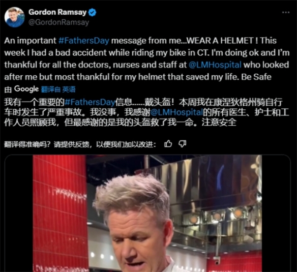 车祸愈后 “地狱厨神”发推提醒粉丝：头盔的重要性