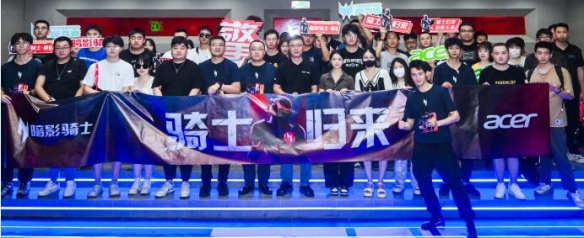 骑士归来依然王者！宏碁于成都举办暗影骑士粉丝试玩活动宏碁玩出新花招！独家开创暗影骑士“粉丝试玩”活动