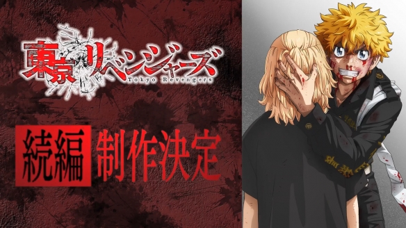 人气漫画《东京复仇者》TV动画第四季先导预告公开！