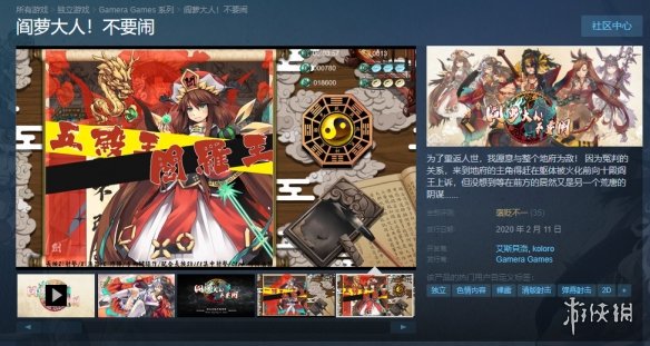 仅15元！这款弹幕射击《阎萝大人!不要闹》让你爽飞天