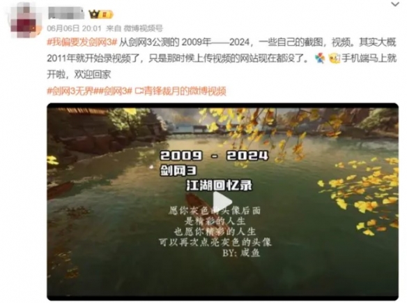 《剑网3无界》公测爆火 天时地利不如“人和”