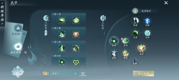 《剑网3无界》公测爆火 天时地利不如“人和”