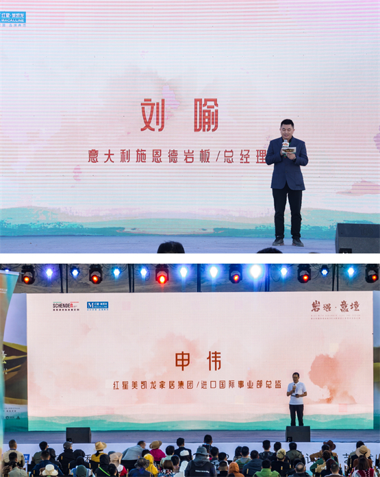 意大利施恩德岩板成功举办“岩遇·意境”高端设计师艺术共创