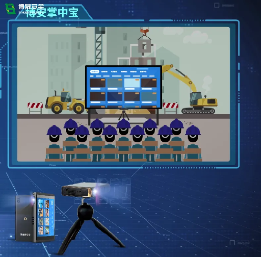 安全培训掌中宝:更轻!更省!更便捷!企业安全培训小能手
