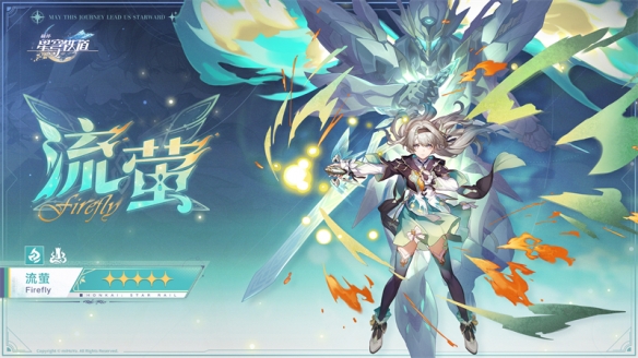 《崩坏：星穹铁道》2.3版本将于6月19日更新，机甲少女流萤限时上线！