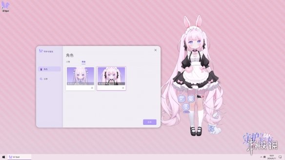 突破传统，体验《Ai Vpet/守护与智友》：AI 聊天与个性化定制的数字伴侣
