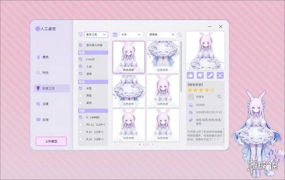 突破传统，体验《Ai Vpet/守护与智友》：AI 聊天与个性化定制的数字伴侣