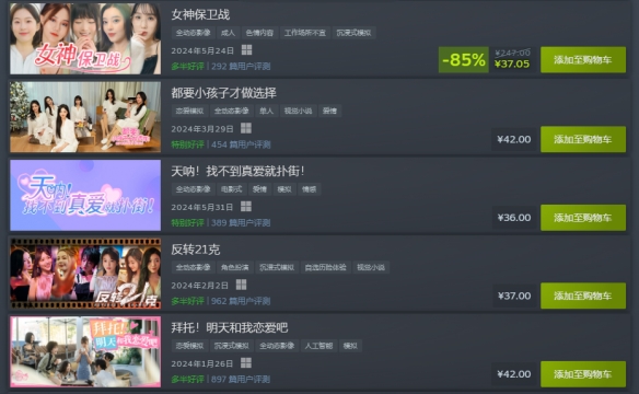 类完蛋的恋爱模拟游戏,终究还是卷到靠AV女优营销