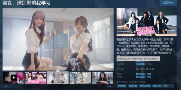 类完蛋的恋爱模拟游戏,终究还是卷到靠AV女优营销