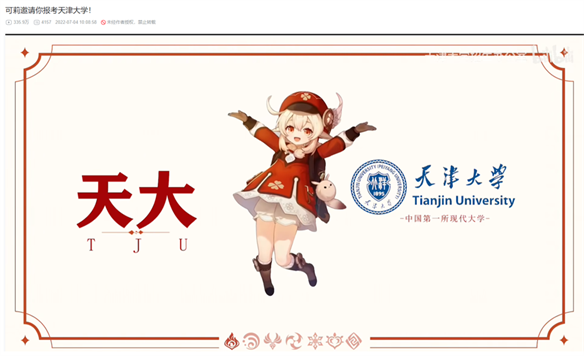 武汉大学用原神BGM做四六级试音，这下不紧张了