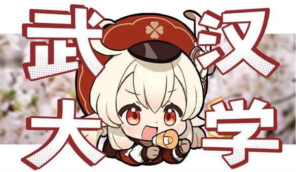 武汉大学用原神BGM做四六级试音，这下不紧张了