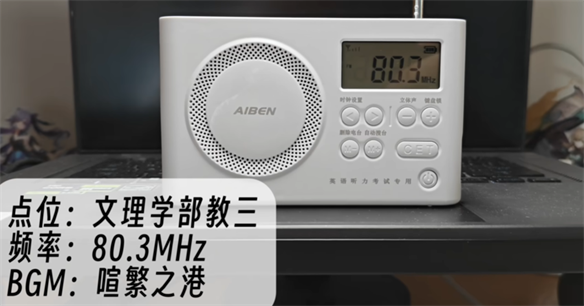 武汉大学用原神BGM做四六级试音，这下不紧张了