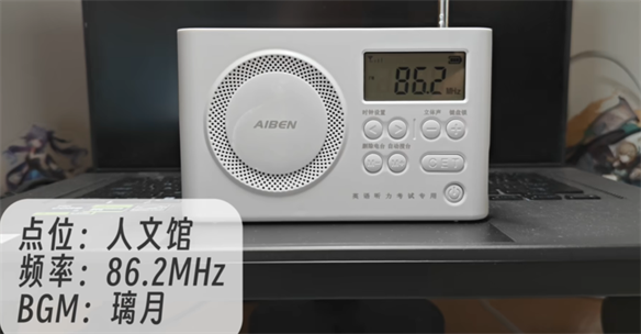 武汉大学用原神BGM做四六级试音，这下不紧张了
