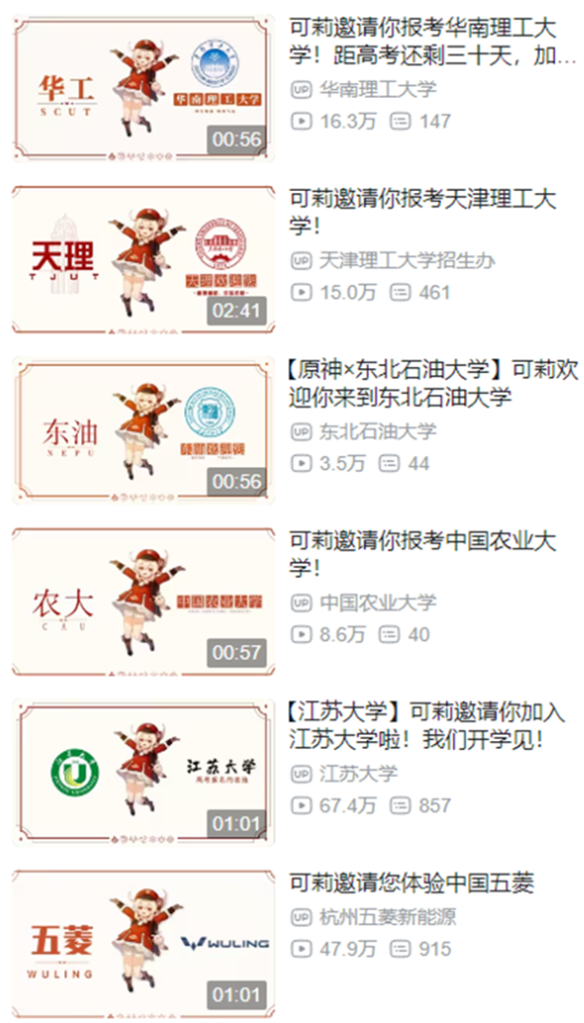 武汉大学用原神BGM做四六级试音，这下不紧张了