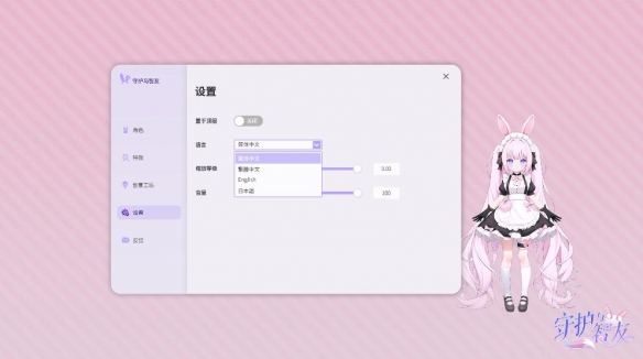 《Ai Vpet/守护与智友》：从虚拟到心灵，你的AI宠物智友