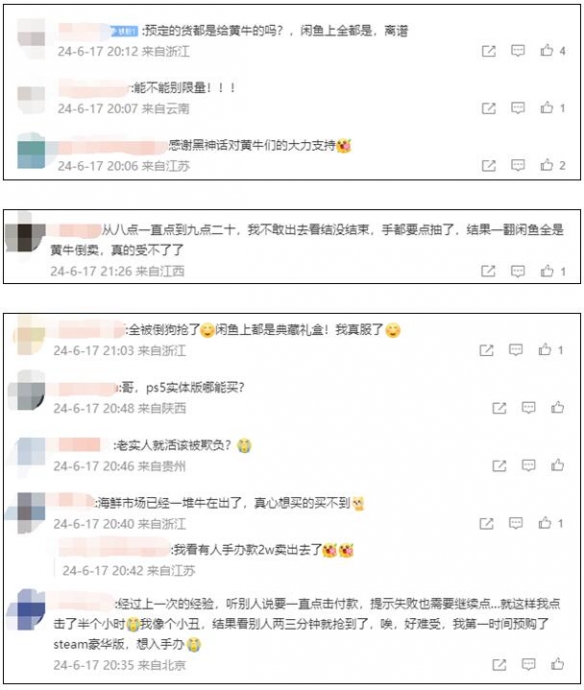 又秒没！《黑神话》实体版第二轮预售抢购 瞬间售罄