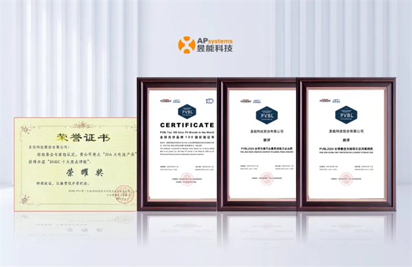 五大关键词解锁SNEC，昱能科技“橙”意展台火爆出圈！