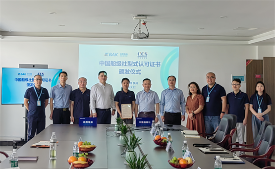 比克电池荣获中国船级社型式认可证书，开启绿色航行新篇章