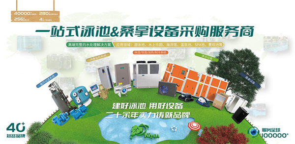 广州千叶旗下泳池设备进驻中小学，构筑健康安全游泳环境