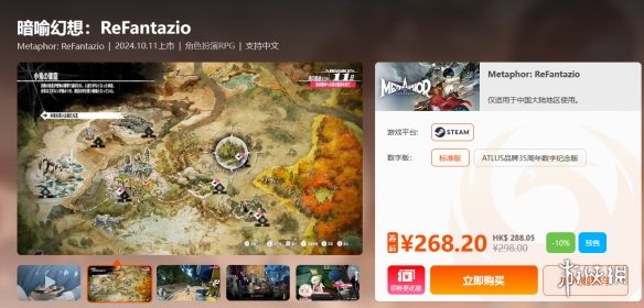 周三限时闪促：《纪元1800》《幽灵行者2》超值特惠