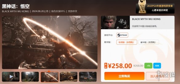 周三限时闪促：《纪元1800》《幽灵行者2》超值特惠