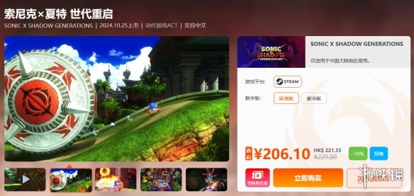 周三限时闪促：《纪元1800》《幽灵行者2》超值特惠