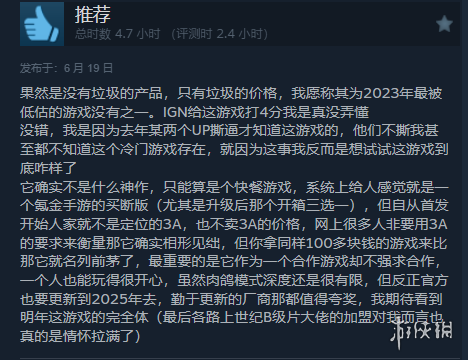 表现亮眼！《法外枭雄：滚石城》Steam“特别好评”