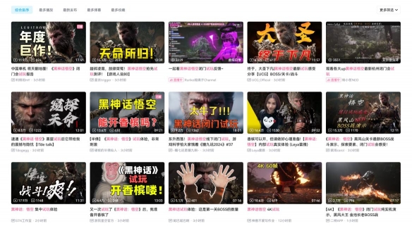 《黑神话》如果褒姒，那你认为原因可能是什么？