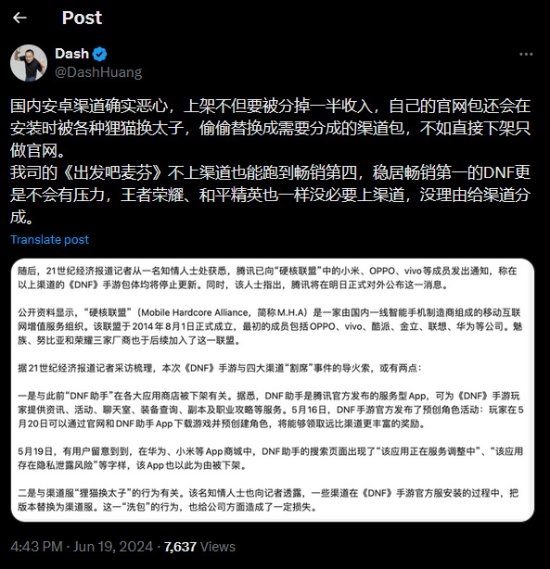 因合约到期！《DNF》手游下架部分安卓应用商店