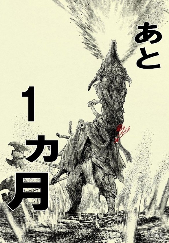 这借口合理！《艾尔登法环》官方漫画作者宣布摸鱼