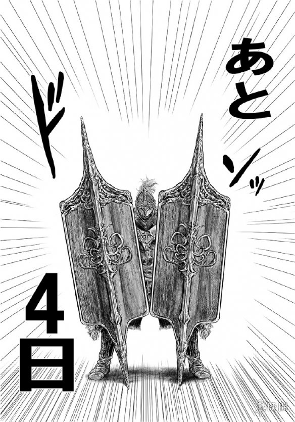 这借口合理！《艾尔登法环》官方漫画作者宣布摸鱼