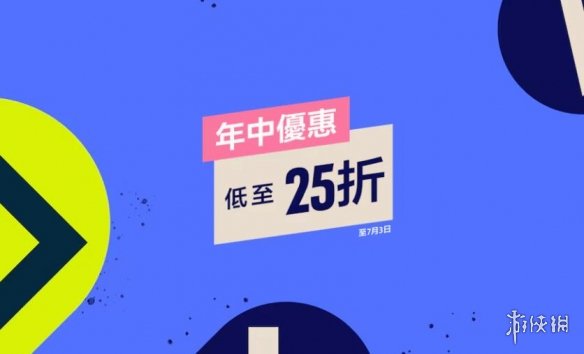 游侠晚报：PS港服年中优惠！怪猎物语2销量破200万