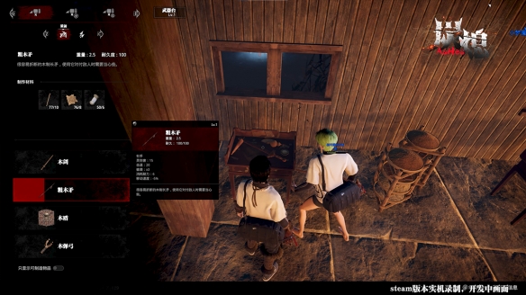 中式民俗多人生存建造冒险《炭熄》6月24日steam发布