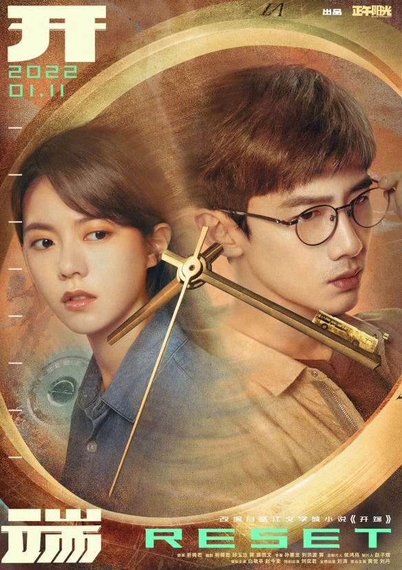 电影《开端之送不到的快递》立项 剧版编剧参与制作