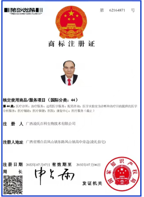 中国著名国医名师——吴宏