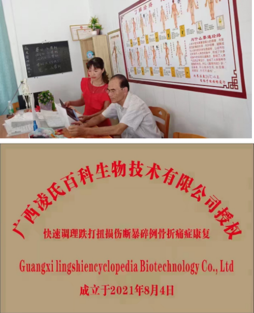 中国著名国医名师——吴宏