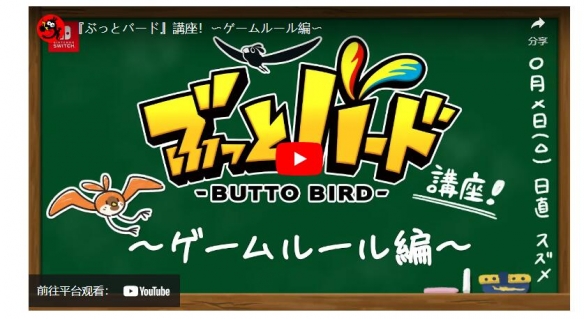 快乐月刊首款游戏企划《空战飞鸟 Butto Bird》今日问世
