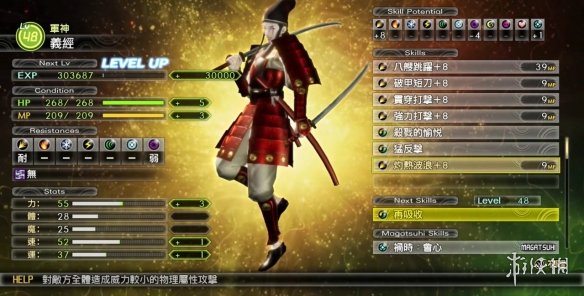 《真・女神转生V》系列全球销量累计突破160万大关！